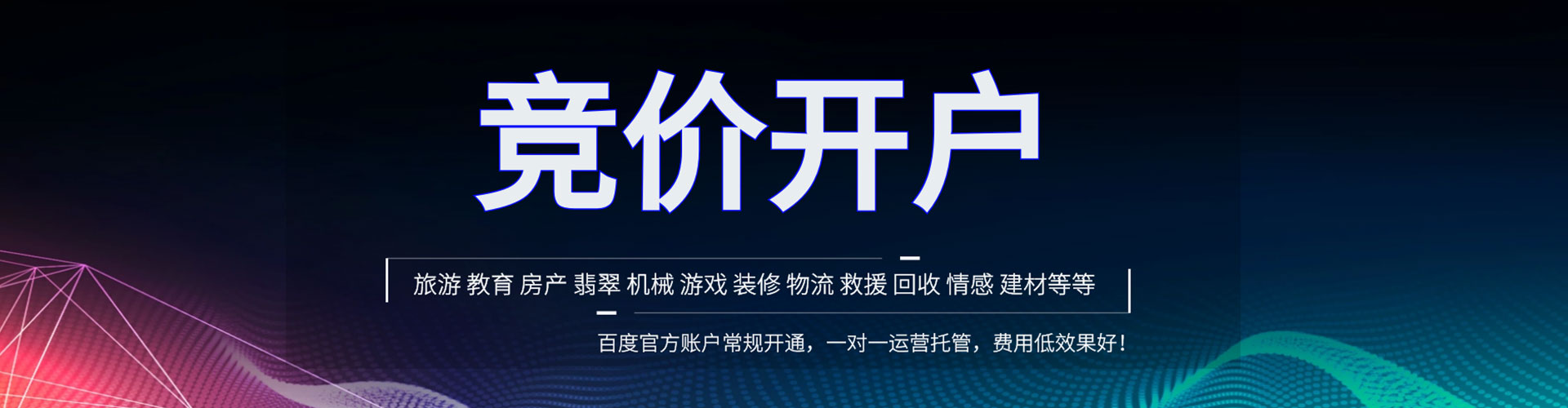 遵化sem服务